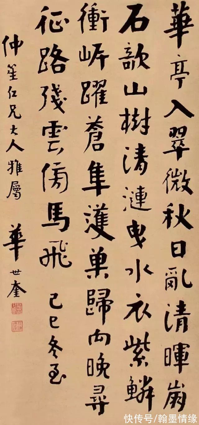 书法家#天津四大书法家之首,其颜楷魄力十足