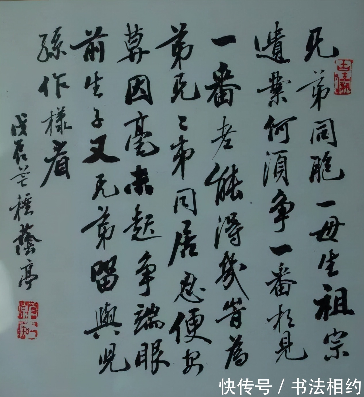 在线条#田荫亭的名气远不如“二田”,但是其行书水平却远胜于“二田”