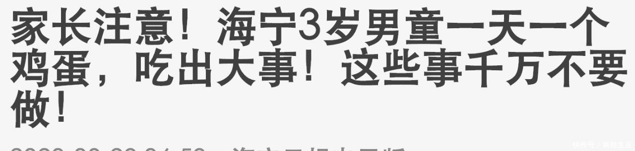 鸡蛋羹|一天一个鸡蛋,3岁宝宝吃出事了检查后发现,惹祸的不止是鸡蛋