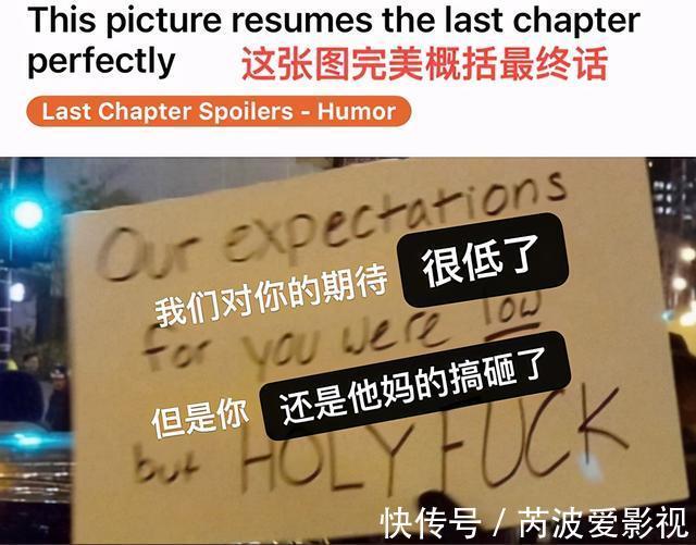 评价|外国友人也炸了,网友看完外网对《巨人》最终季评价后表示放心了