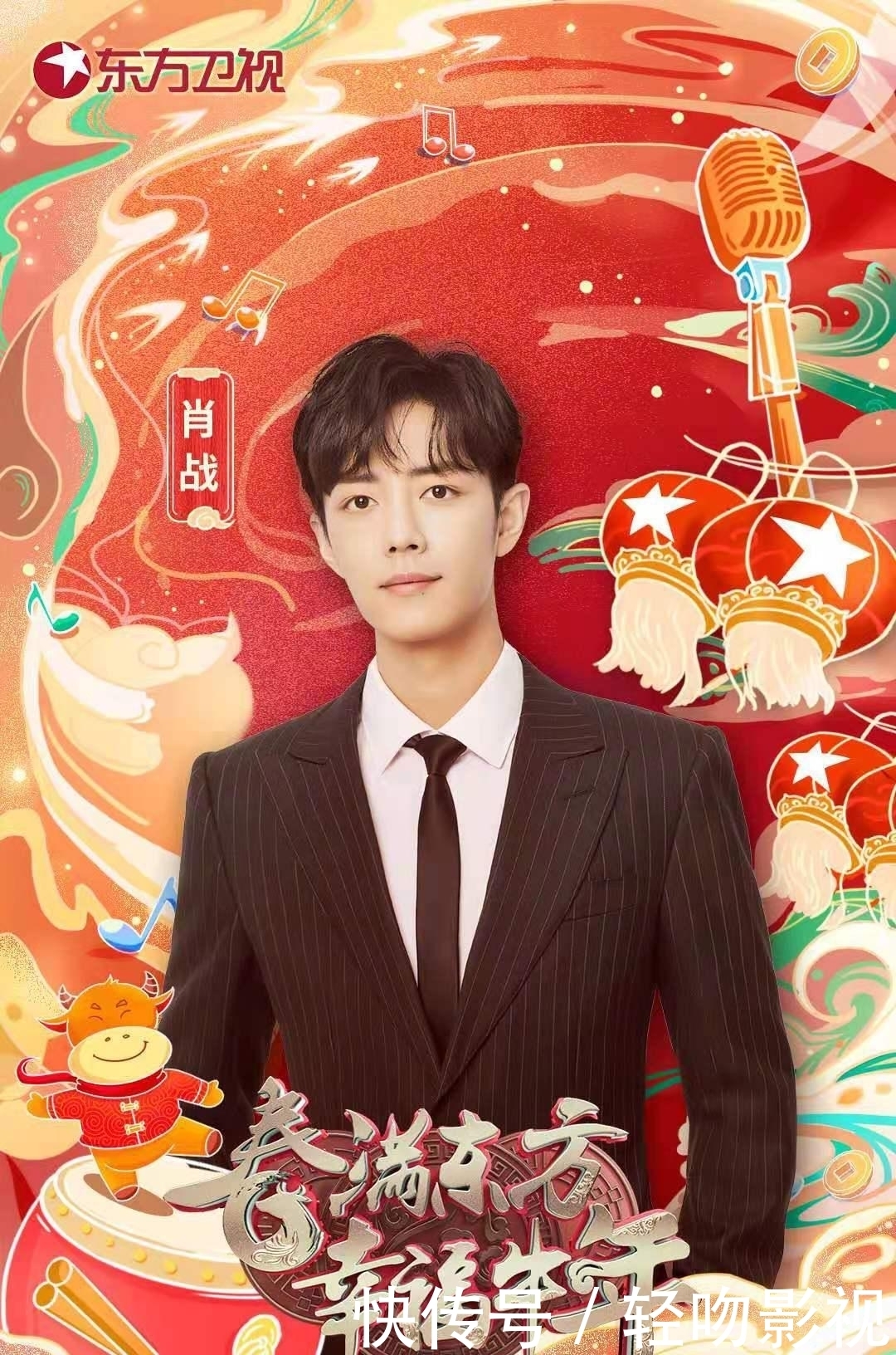 治愈系顶流加盟地方春晚,重磅表演嘉宾空降现场!