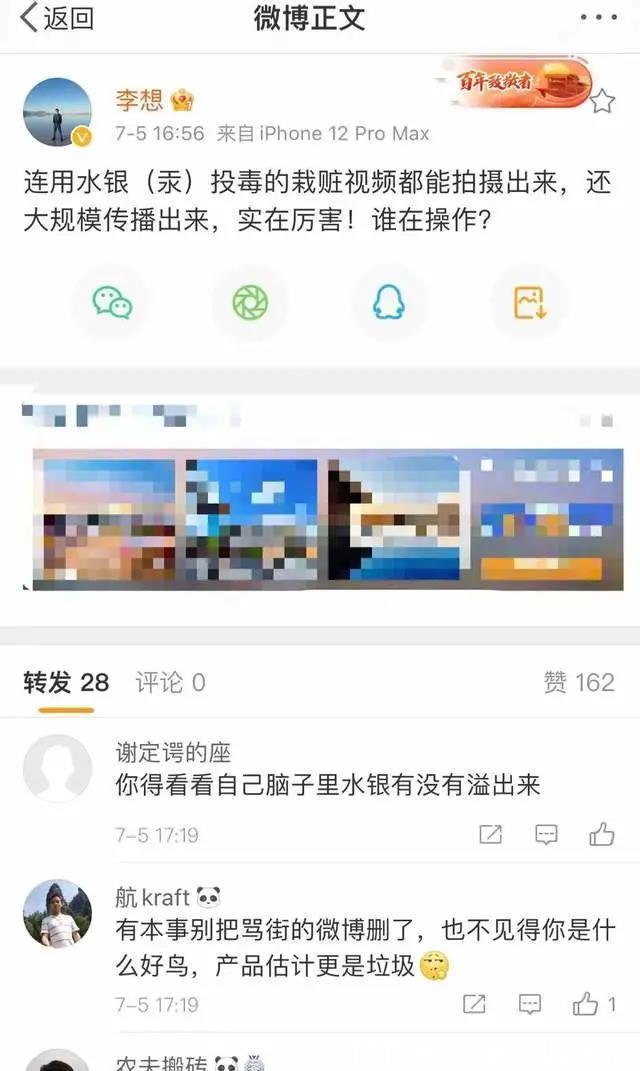 风向|理想公关的最大难题，竟是自家CEO？网友：“情商欠费”！