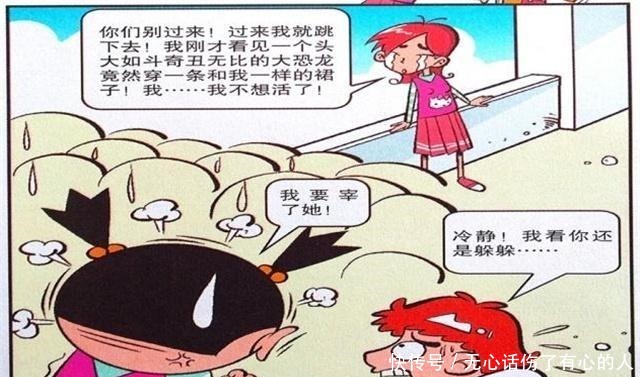 猫小乐穿了新裙子的大脸妹被人称作“恐龙”阿衰成cos红人！