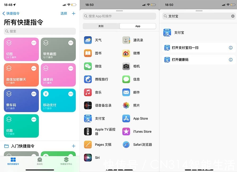 手机|安卓、苹果手机怎样快速打开健康码? 教你5种方法实现秒开
