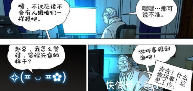 大哥哥|《一人之下》二壮再次出场,阴阳怪气不停 赵董:做坏事很刺激