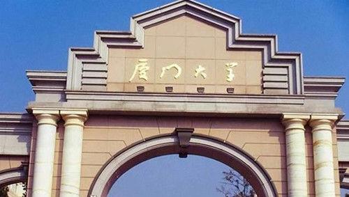 宝盖|鲁迅亲自题写的厦门大学，4个字里写错了3个，这是怎么回事？