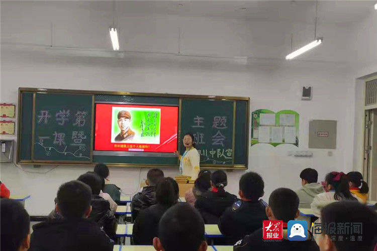 多彩开学第一课 北临城小学师生开启新征程