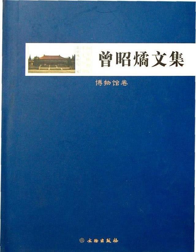 终生|我国首位女考古学家:曾国藩后裔,为事业终生不嫁,55岁跳塔陨落