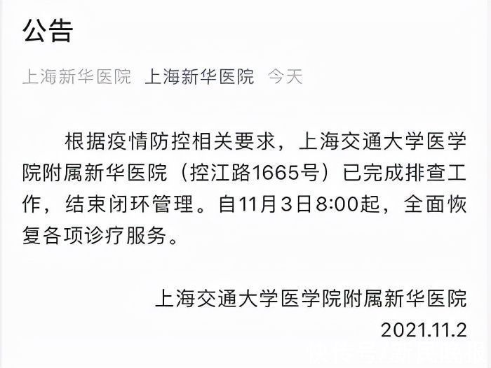 检测|迪士尼乐园、新华医院明天恢复运营?；张文宏最新发声：疫情还在高危运行期