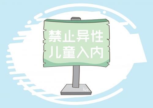 更衣室|十岁男孩被带进更衣室，眼看儿子生理反应，宝妈却说他不懂