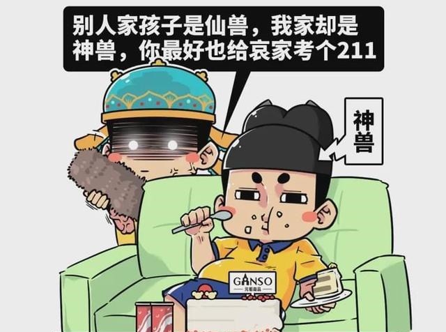 高考完就去相亲，古代人毕业后也太太太太太太太太会玩了吧！