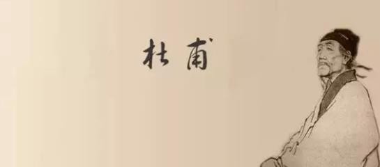 时代|观唐习律31 杜甫被尊为诗圣 在以诗赋取士的时代却屡屡落第