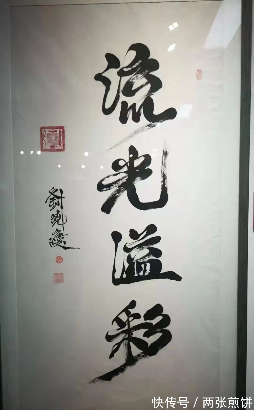 曾翔&曾翔若参观刘晓庆的书法,估计一脸崇拜:这才叫艺术!