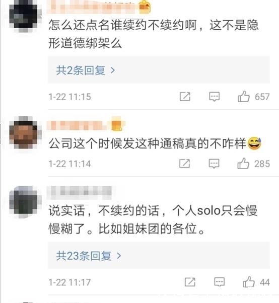 解散还是合体,MAMAMOO的合约是大问题,