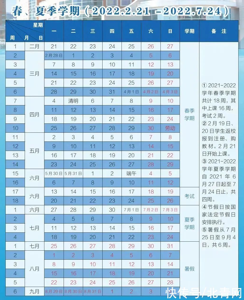 昆明|最新！昆明多所学校放假时间安排