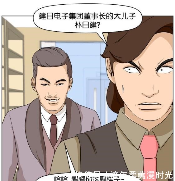 搞笑漫画身为大集团的继承人，只能给网吧打工送饭