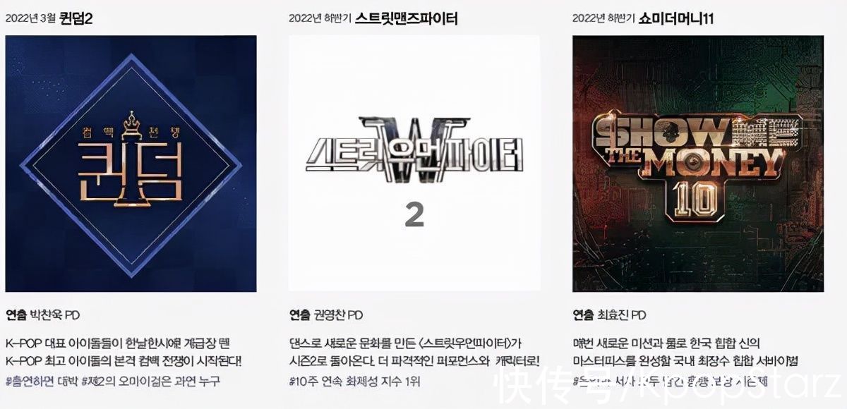 TWICE也有望出演《Queendom》第二季嗎；新人女團(tuán)IVE再次陷入爭(zhēng)議