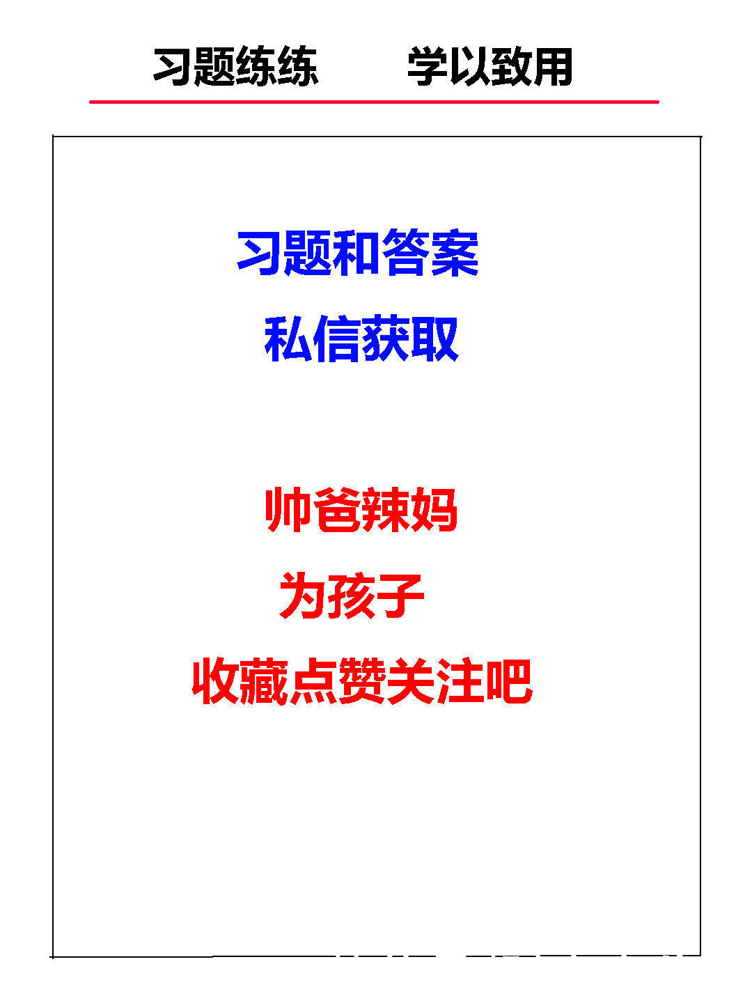 语文基础语法知识：的、地、得用法分析、总结、例子