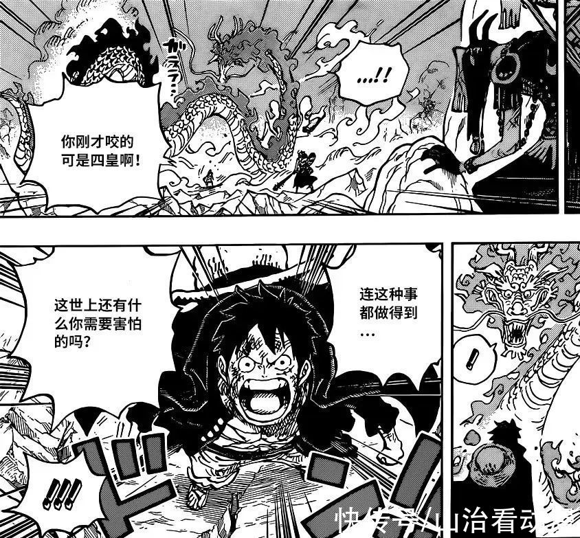 路飞|海贼王1027话情报：标题是超出想象的危机，路飞单挑凯多，强悍