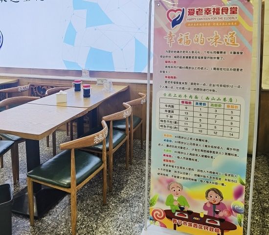 福利|暖冬福利！7家沿街爱老幸福面馆上线