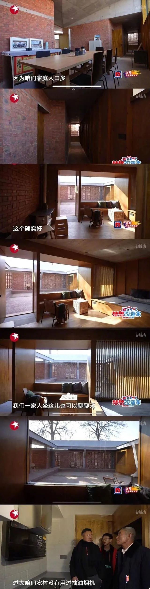 花了132万,却把农民房改成了“毛坯砖房”遭群嘲!《梦想改造家》回应了