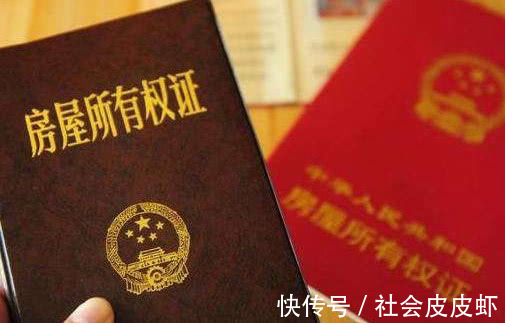 子女|房产证上写上子女的名字,好处原来真不少,多亏师傅提醒我