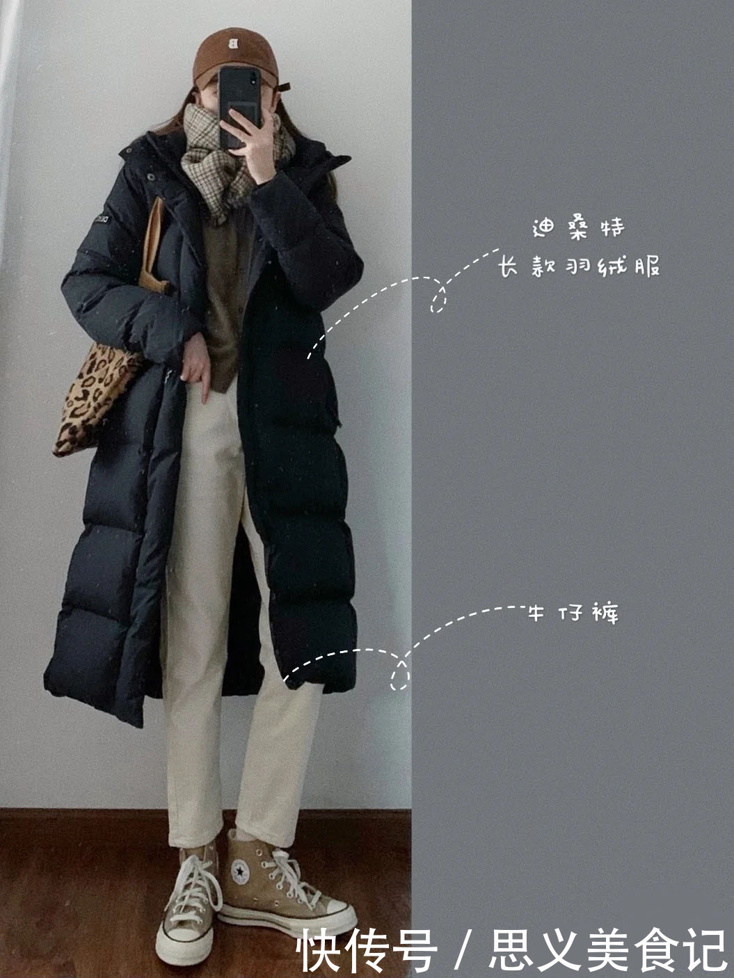 黑色羽绒服＋这5条裤子，时髦高级很显瘦