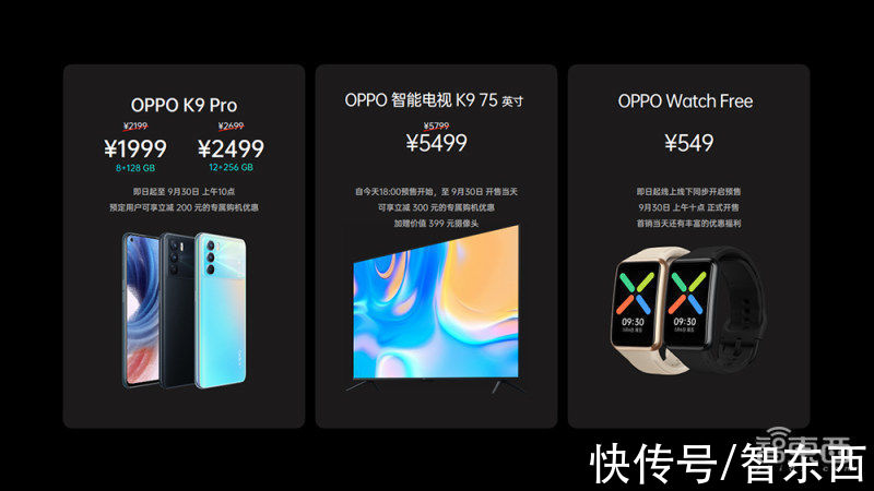 k9|买手机送“挖掘机”！OPPO K9 Pro发布，还有电视、手表多款新品