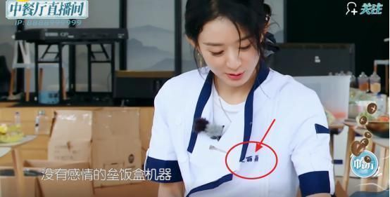 李浩菲|赵丽颖搞特权穿特定厨师服切肉时，何老师素颜现身，画风超真实