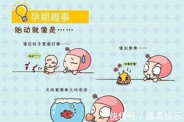 妈妈|有时候感觉宝宝动的比较厉害,有时候又比较安静,这样正常吗