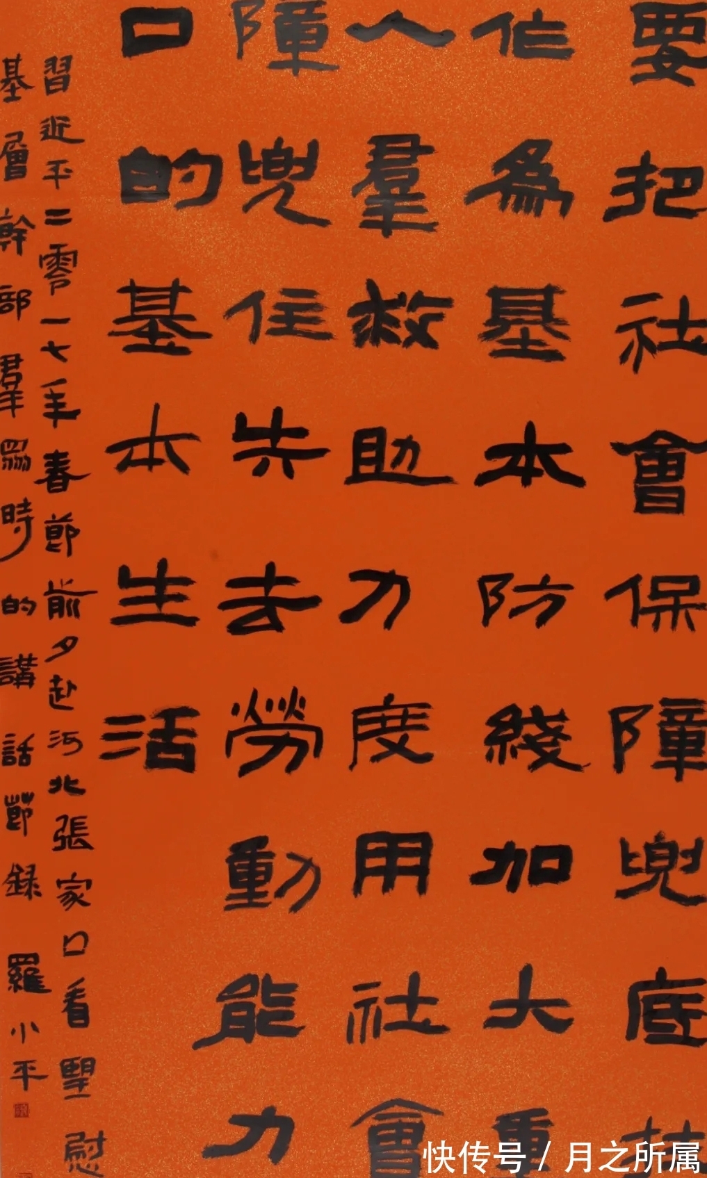 书法家协会$匪夷所思!他的书法跟写着玩似的,却屡屡获国展大奖,还斩兰亭奖