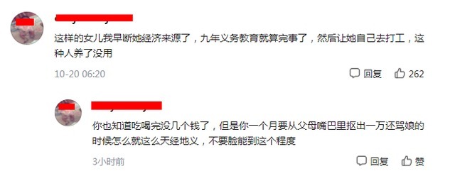 富养女儿|嫌1万生活费不够花,网上骂爸爸的23岁女生回应:已经与爸爸和解
