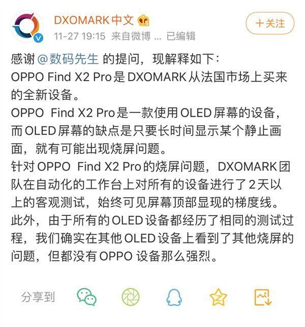 DXOMARK|DXOMARK翻车：把贴膜当成烧屏，同一块屏两个评分