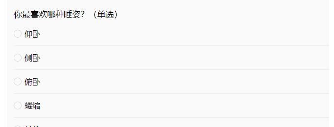 健康|2种睡姿一出现,当心是大病来临!4种睡姿健康排名表,快来看一看