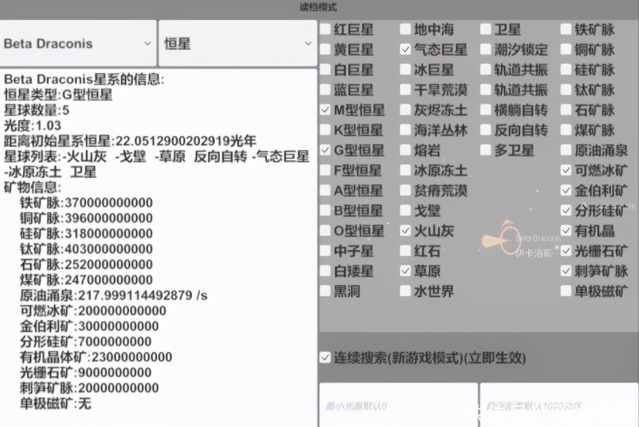 戴森球计划：非O行星系 全稀有矿带气态行星分享「新春聊游戏」