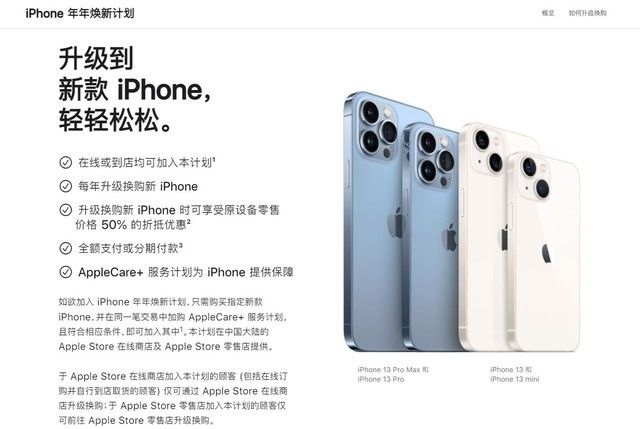 首发|iPhone 13首发现场！Pro Max顶配加1000！mini竟无人要