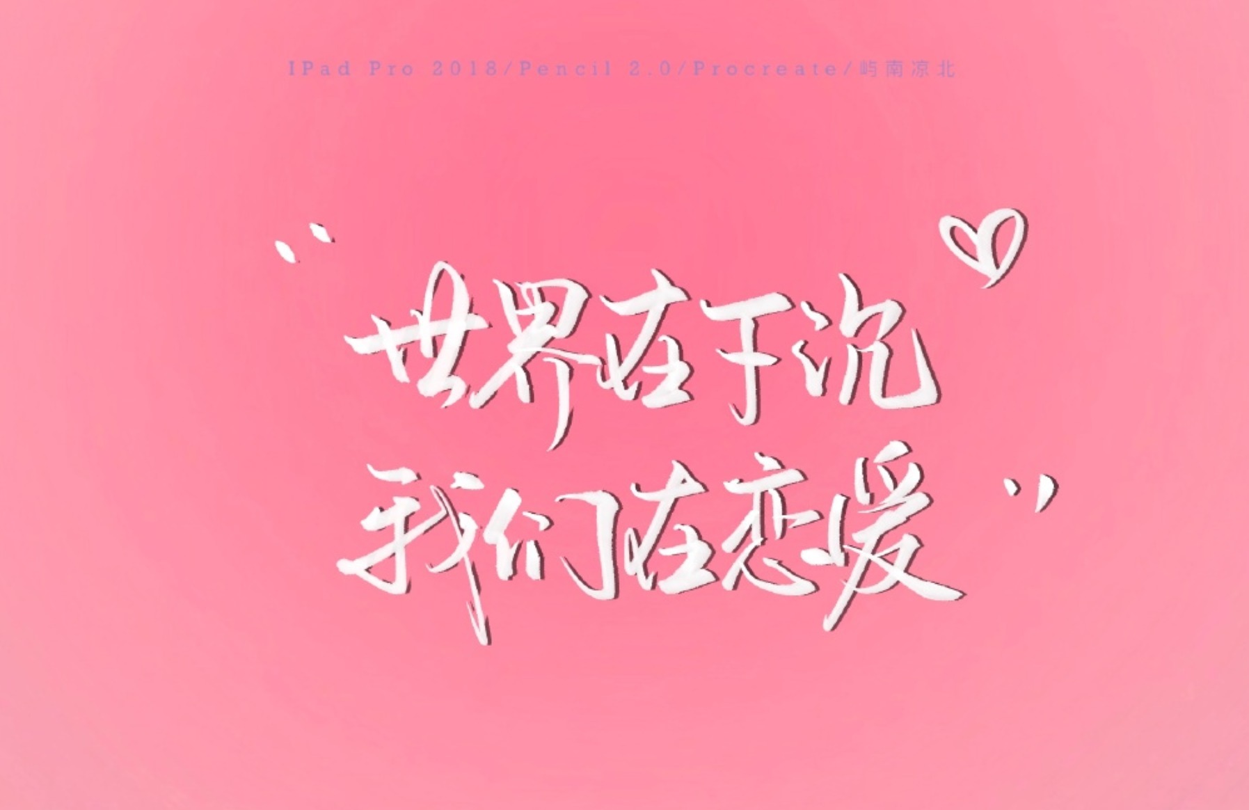 情书$情人节 你有一封情书 请查收!