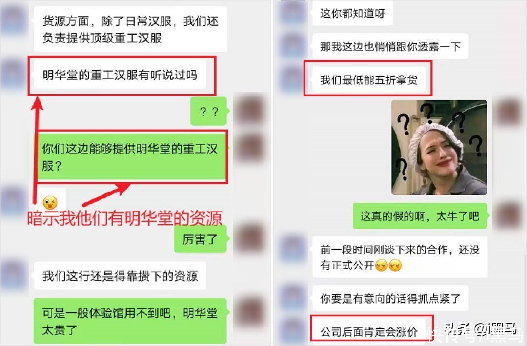 汉服|揭秘「网红汉服」背后的骗局，靠割“韭菜”年入千万