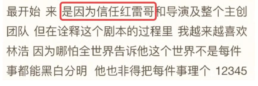 李成阳|张艺兴发文告别《扫黑风暴》,两次表白林浩,结尾特意感谢粉丝好暖心