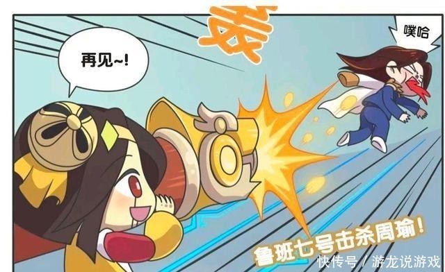 王者荣耀漫画，鲁班大师误解了鲁班七号，给小鲁班抓了两个男人？