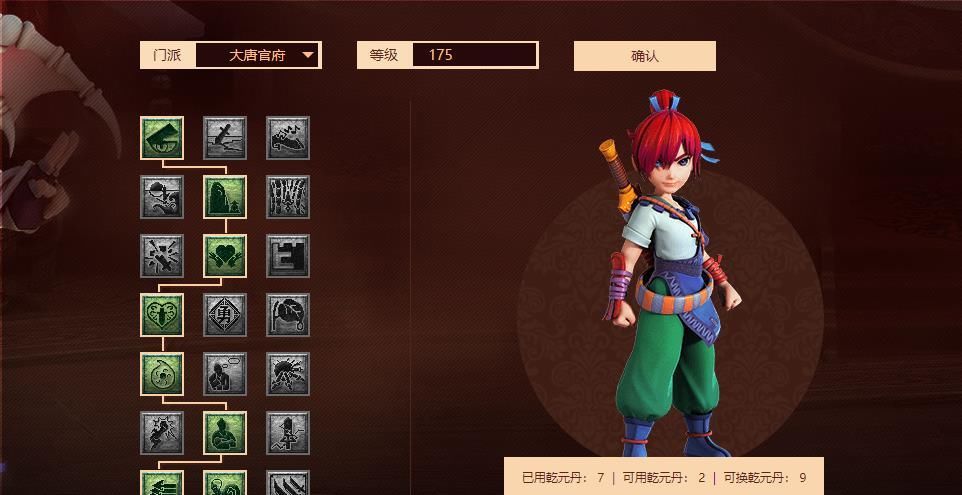 梦幻|梦幻西游：今天聊一聊大唐官府