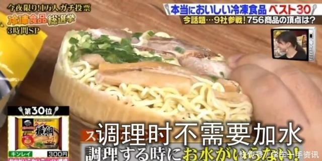  日本速冻食品“全球第一”加热以后就像刚做好从没冷冻过！