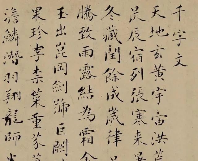 周兴嗣#此人书法有古人风骨,名扬海内外,启功大师对其崇拜不已