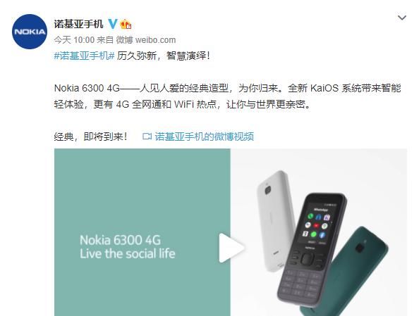 N95|诺基亚新机发布同时，复刻版 N95 曝光！