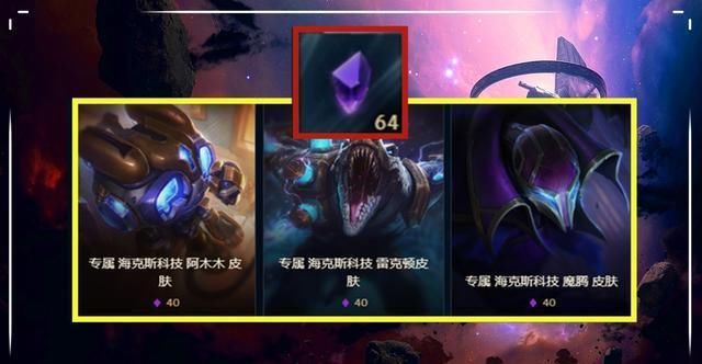 发呆哥|LOL：时隔数年，腾讯返场2款限定皮肤，老玩家却不乐意了