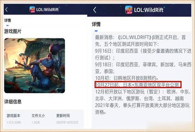 中国|英雄联盟手游热烈上线，日服玩家开启抗议，匹配全是中国玩家