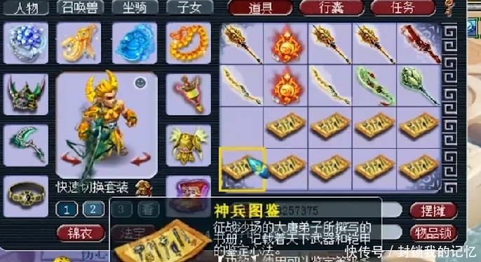 永不磨损特|梦幻西游：老王开启狗托模式，鉴定武器狂出蓝字，三胞胎武器来也