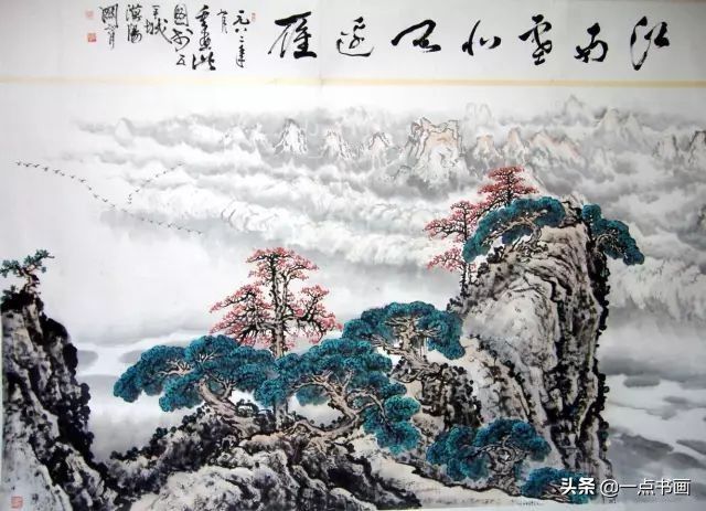 关泽霈|关山月：不动我就没有画