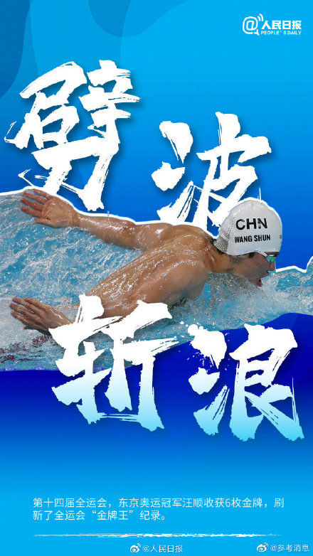 少年可期|再次感受！2021中國體育健兒有多燃？