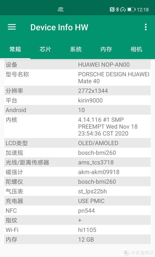 感受一下|围观老板娘送给老板的生日礼物：HUAWEI Mate 40 RS保时捷，感受一下国货品牌的崛起！